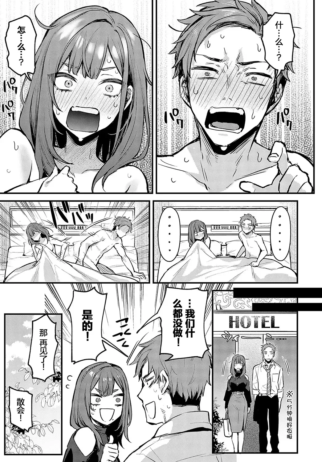 [Danimaru] Kouhai Kanjo Tsujinaka-Chan + Koi ni Naru made + Mou Ichido, Shite Mitai + Amayakashi Onee-san ni Ochinchin o Torottoro ni Sarete Nukedasenai +How to Advance Your Love . Fhentai.net - Page 126