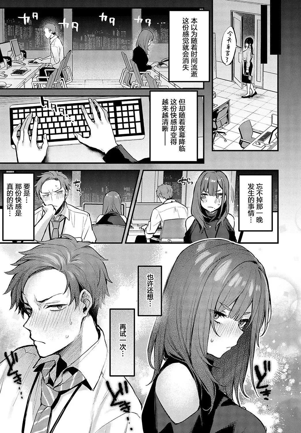 [Danimaru] Kouhai Kanjo Tsujinaka-Chan + Koi ni Naru made + Mou Ichido, Shite Mitai + Amayakashi Onee-san ni Ochinchin o Torottoro ni Sarete Nukedasenai +How to Advance Your Love . Fhentai.net - Page 130