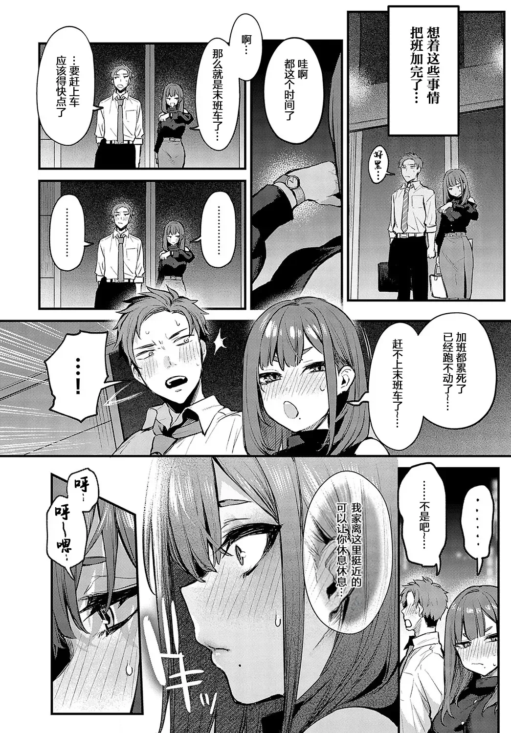 [Danimaru] Kouhai Kanjo Tsujinaka-Chan + Koi ni Naru made + Mou Ichido, Shite Mitai + Amayakashi Onee-san ni Ochinchin o Torottoro ni Sarete Nukedasenai +How to Advance Your Love . Fhentai.net - Page 131