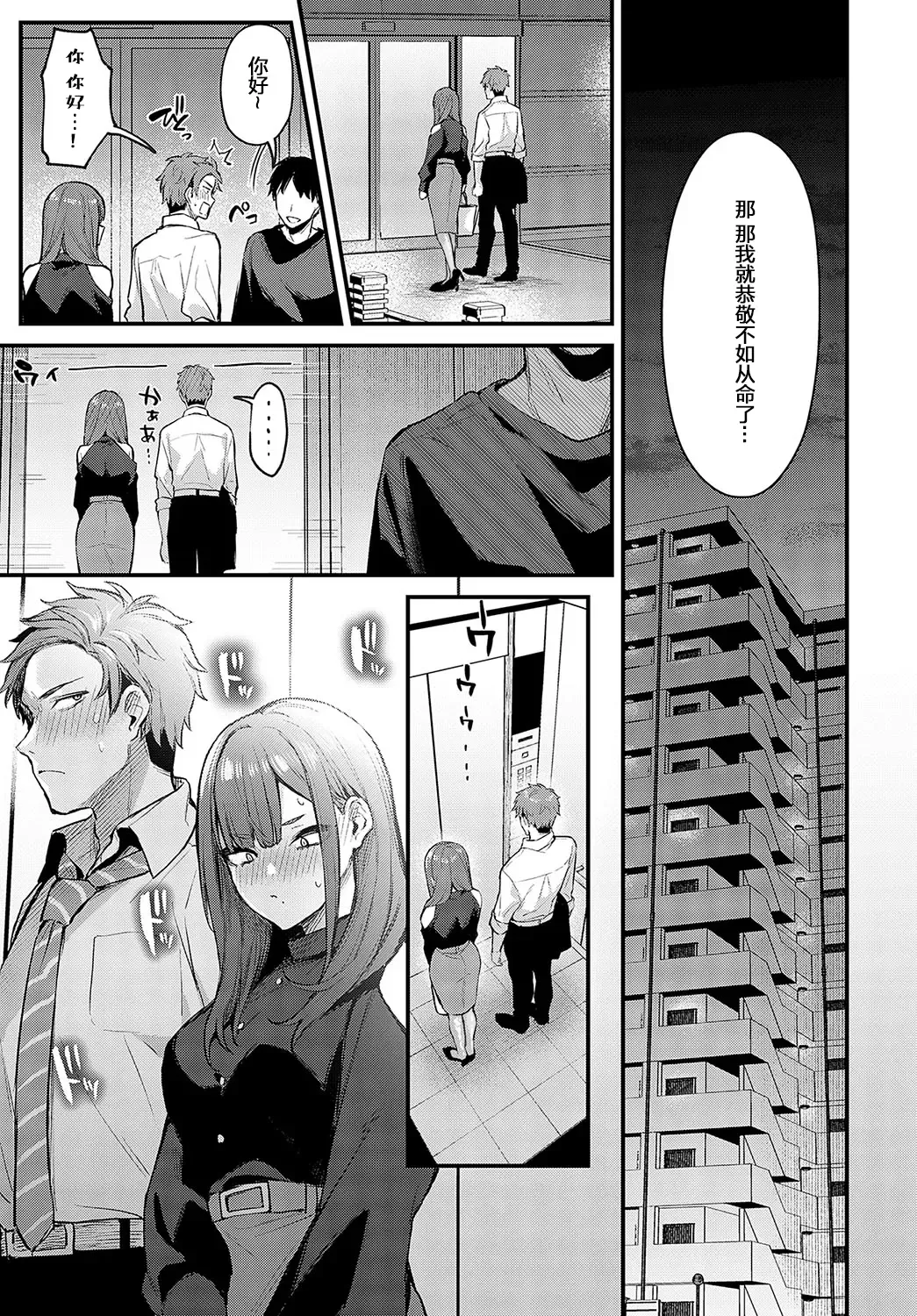 [Danimaru] Kouhai Kanjo Tsujinaka-Chan + Koi ni Naru made + Mou Ichido, Shite Mitai + Amayakashi Onee-san ni Ochinchin o Torottoro ni Sarete Nukedasenai +How to Advance Your Love . Fhentai.net - Page 132