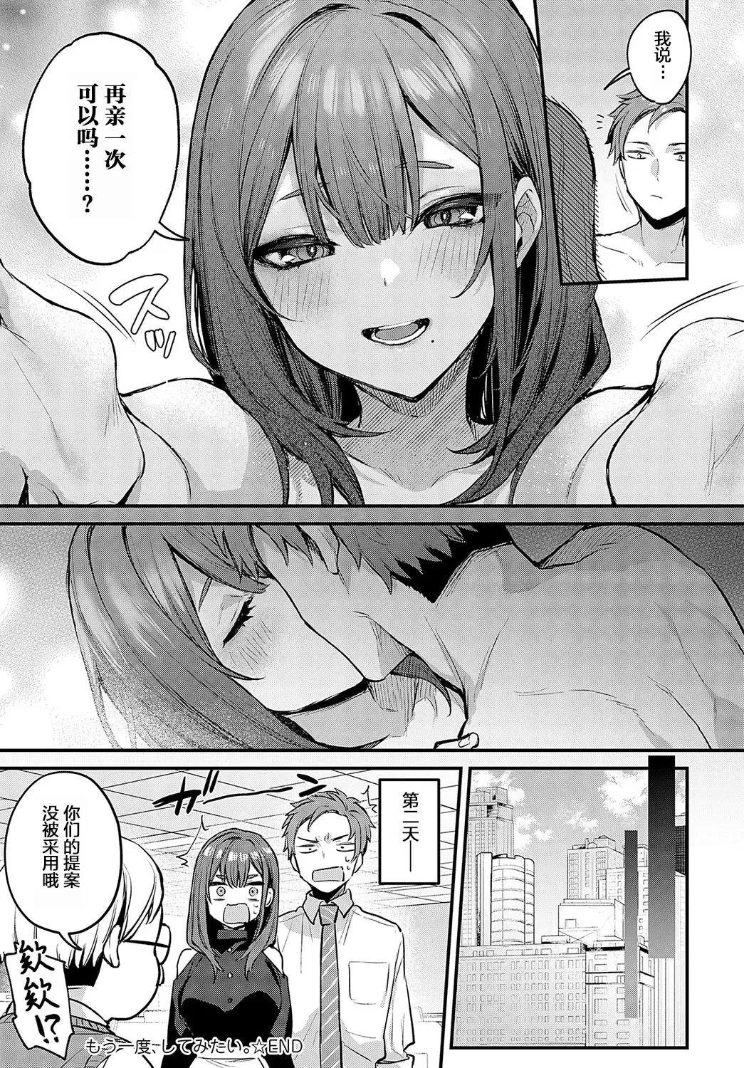 [Danimaru] Kouhai Kanjo Tsujinaka-Chan + Koi ni Naru made + Mou Ichido, Shite Mitai + Amayakashi Onee-san ni Ochinchin o Torottoro ni Sarete Nukedasenai +How to Advance Your Love . Fhentai.net - Page 152