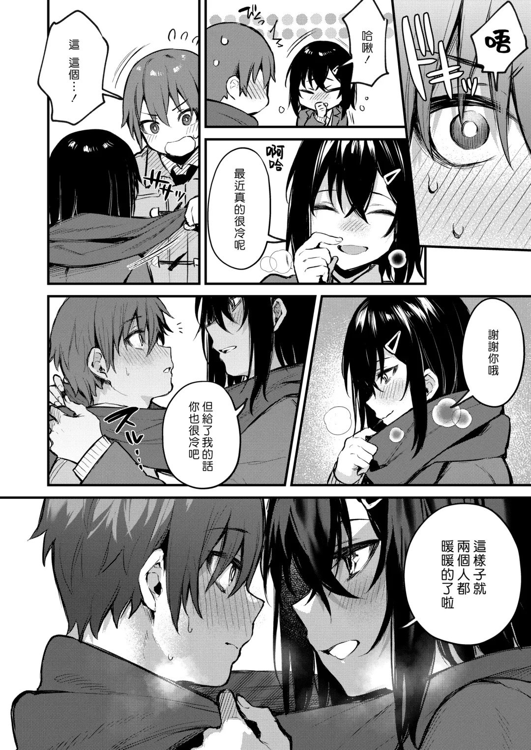 [Danimaru] Kouhai Kanjo Tsujinaka-Chan + Koi ni Naru made + Mou Ichido, Shite Mitai + Amayakashi Onee-san ni Ochinchin o Torottoro ni Sarete Nukedasenai +How to Advance Your Love . Fhentai.net - Page 160