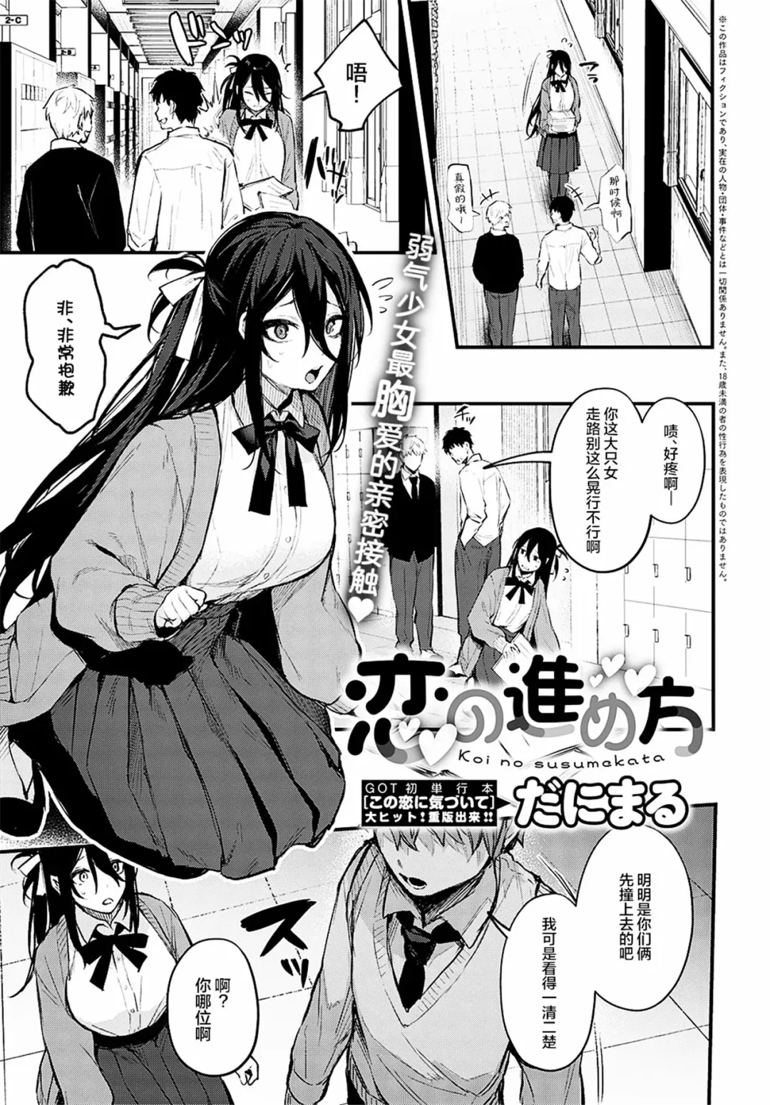 [Danimaru] Kouhai Kanjo Tsujinaka-Chan + Koi ni Naru made + Mou Ichido, Shite Mitai + Amayakashi Onee-san ni Ochinchin o Torottoro ni Sarete Nukedasenai +How to Advance Your Love . Fhentai.net - Page 182