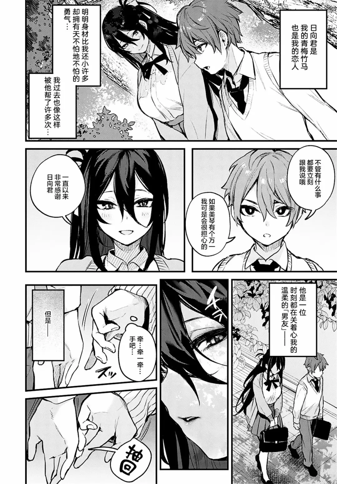 [Danimaru] Kouhai Kanjo Tsujinaka-Chan + Koi ni Naru made + Mou Ichido, Shite Mitai + Amayakashi Onee-san ni Ochinchin o Torottoro ni Sarete Nukedasenai +How to Advance Your Love . Fhentai.net - Page 185