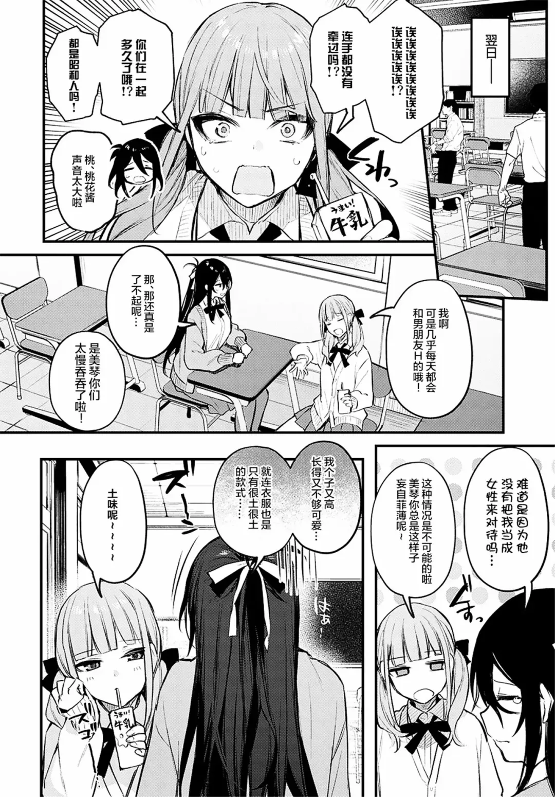 [Danimaru] Kouhai Kanjo Tsujinaka-Chan + Koi ni Naru made + Mou Ichido, Shite Mitai + Amayakashi Onee-san ni Ochinchin o Torottoro ni Sarete Nukedasenai +How to Advance Your Love . Fhentai.net - Page 187