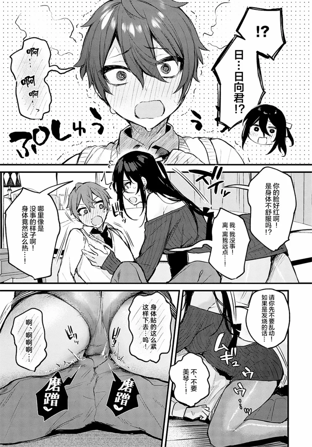 [Danimaru] Kouhai Kanjo Tsujinaka-Chan + Koi ni Naru made + Mou Ichido, Shite Mitai + Amayakashi Onee-san ni Ochinchin o Torottoro ni Sarete Nukedasenai +How to Advance Your Love . Fhentai.net - Page 190