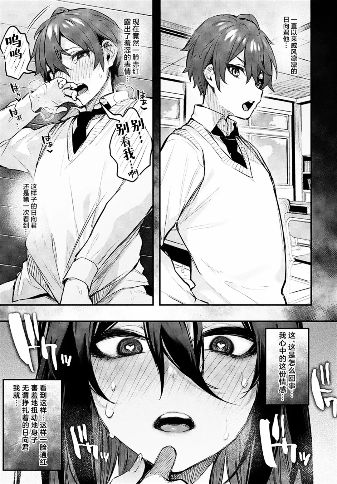 [Danimaru] Kouhai Kanjo Tsujinaka-Chan + Koi ni Naru made + Mou Ichido, Shite Mitai + Amayakashi Onee-san ni Ochinchin o Torottoro ni Sarete Nukedasenai +How to Advance Your Love . Fhentai.net - Page 192