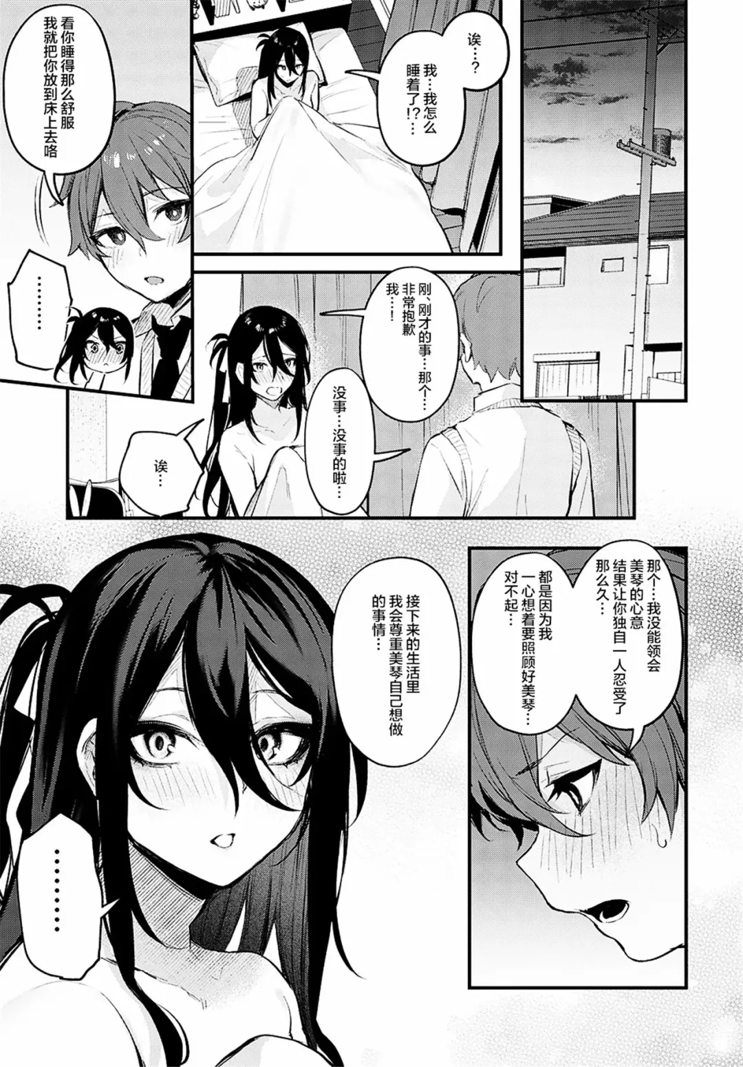 [Danimaru] Kouhai Kanjo Tsujinaka-Chan + Koi ni Naru made + Mou Ichido, Shite Mitai + Amayakashi Onee-san ni Ochinchin o Torottoro ni Sarete Nukedasenai +How to Advance Your Love . Fhentai.net - Page 204