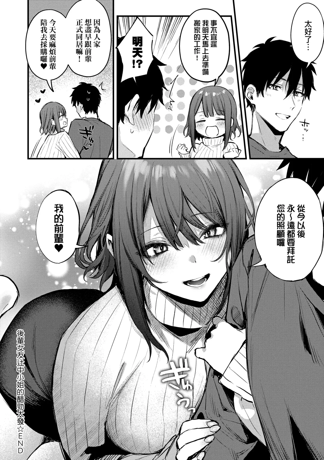 [Danimaru] Kouhai Kanjo Tsujinaka-Chan + Koi ni Naru made + Mou Ichido, Shite Mitai + Amayakashi Onee-san ni Ochinchin o Torottoro ni Sarete Nukedasenai +How to Advance Your Love . Fhentai.net - Page 58