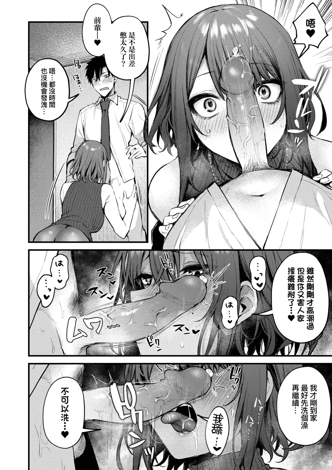 [Danimaru] Kouhai Kanjo Tsujinaka-Chan + Koi ni Naru made + Mou Ichido, Shite Mitai + Amayakashi Onee-san ni Ochinchin o Torottoro ni Sarete Nukedasenai +How to Advance Your Love . Fhentai.net - Page 67