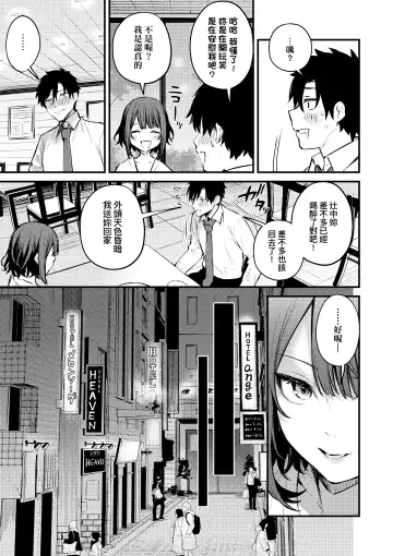 [Danimaru] Kouhai Kanjo Tsujinaka-Chan + Koi ni Naru made + Mou Ichido, Shite Mitai + Amayakashi Onee-san ni Ochinchin o Torottoro ni Sarete Nukedasenai +How to Advance Your Love . Fhentai.net - Page 10