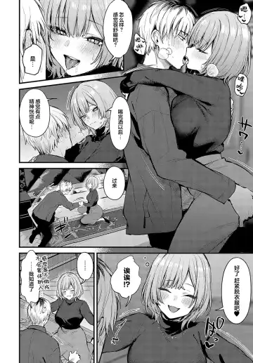 [Danimaru] Kouhai Kanjo Tsujinaka-Chan + Koi ni Naru made + Mou Ichido, Shite Mitai + Amayakashi Onee-san ni Ochinchin o Torottoro ni Sarete Nukedasenai +How to Advance Your Love . Fhentai.net - Page 100