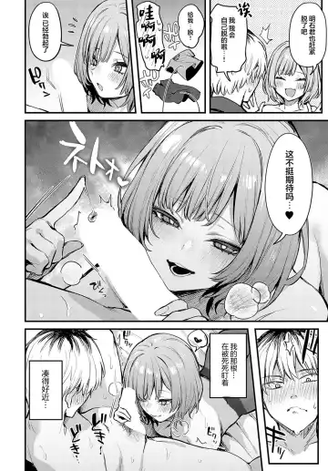 [Danimaru] Kouhai Kanjo Tsujinaka-Chan + Koi ni Naru made + Mou Ichido, Shite Mitai + Amayakashi Onee-san ni Ochinchin o Torottoro ni Sarete Nukedasenai +How to Advance Your Love . Fhentai.net - Page 102