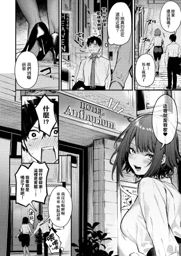 [Danimaru] Kouhai Kanjo Tsujinaka-Chan + Koi ni Naru made + Mou Ichido, Shite Mitai + Amayakashi Onee-san ni Ochinchin o Torottoro ni Sarete Nukedasenai +How to Advance Your Love . Fhentai.net - Page 11