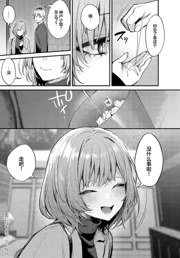 [Danimaru] Kouhai Kanjo Tsujinaka-Chan + Koi ni Naru made + Mou Ichido, Shite Mitai + Amayakashi Onee-san ni Ochinchin o Torottoro ni Sarete Nukedasenai +How to Advance Your Love . Fhentai.net - Page 119