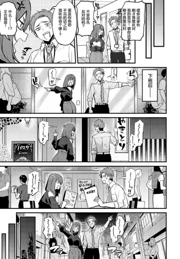 [Danimaru] Kouhai Kanjo Tsujinaka-Chan + Koi ni Naru made + Mou Ichido, Shite Mitai + Amayakashi Onee-san ni Ochinchin o Torottoro ni Sarete Nukedasenai +How to Advance Your Love . Fhentai.net - Page 124