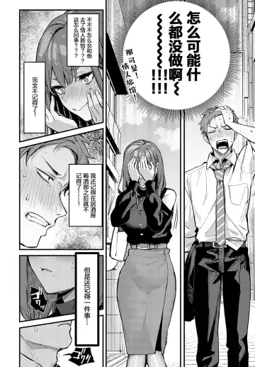 [Danimaru] Kouhai Kanjo Tsujinaka-Chan + Koi ni Naru made + Mou Ichido, Shite Mitai + Amayakashi Onee-san ni Ochinchin o Torottoro ni Sarete Nukedasenai +How to Advance Your Love . Fhentai.net - Page 127