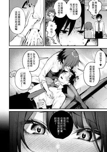 [Danimaru] Kouhai Kanjo Tsujinaka-Chan + Koi ni Naru made + Mou Ichido, Shite Mitai + Amayakashi Onee-san ni Ochinchin o Torottoro ni Sarete Nukedasenai +How to Advance Your Love . Fhentai.net - Page 13