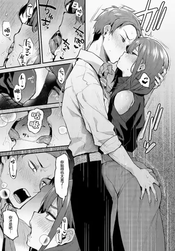 [Danimaru] Kouhai Kanjo Tsujinaka-Chan + Koi ni Naru made + Mou Ichido, Shite Mitai + Amayakashi Onee-san ni Ochinchin o Torottoro ni Sarete Nukedasenai +How to Advance Your Love . Fhentai.net - Page 134