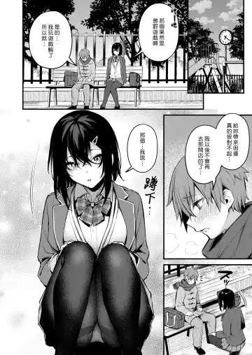 [Danimaru] Kouhai Kanjo Tsujinaka-Chan + Koi ni Naru made + Mou Ichido, Shite Mitai + Amayakashi Onee-san ni Ochinchin o Torottoro ni Sarete Nukedasenai +How to Advance Your Love . Fhentai.net - Page 158