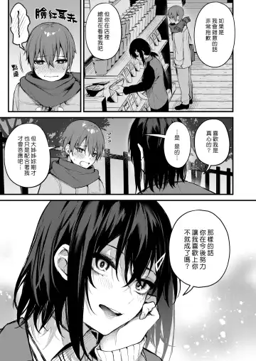 [Danimaru] Kouhai Kanjo Tsujinaka-Chan + Koi ni Naru made + Mou Ichido, Shite Mitai + Amayakashi Onee-san ni Ochinchin o Torottoro ni Sarete Nukedasenai +How to Advance Your Love . Fhentai.net - Page 159