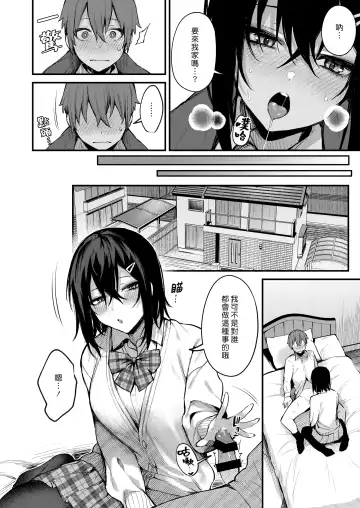 [Danimaru] Kouhai Kanjo Tsujinaka-Chan + Koi ni Naru made + Mou Ichido, Shite Mitai + Amayakashi Onee-san ni Ochinchin o Torottoro ni Sarete Nukedasenai +How to Advance Your Love . Fhentai.net - Page 162