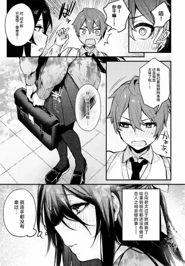 [Danimaru] Kouhai Kanjo Tsujinaka-Chan + Koi ni Naru made + Mou Ichido, Shite Mitai + Amayakashi Onee-san ni Ochinchin o Torottoro ni Sarete Nukedasenai +How to Advance Your Love . Fhentai.net - Page 186