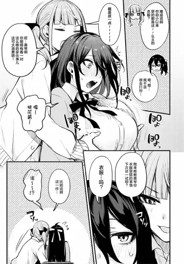 [Danimaru] Kouhai Kanjo Tsujinaka-Chan + Koi ni Naru made + Mou Ichido, Shite Mitai + Amayakashi Onee-san ni Ochinchin o Torottoro ni Sarete Nukedasenai +How to Advance Your Love . Fhentai.net - Page 188