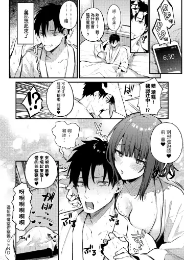 [Danimaru] Kouhai Kanjo Tsujinaka-Chan + Koi ni Naru made + Mou Ichido, Shite Mitai + Amayakashi Onee-san ni Ochinchin o Torottoro ni Sarete Nukedasenai +How to Advance Your Love . Fhentai.net - Page 27