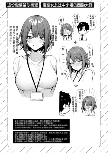 [Danimaru] Kouhai Kanjo Tsujinaka-Chan + Koi ni Naru made + Mou Ichido, Shite Mitai + Amayakashi Onee-san ni Ochinchin o Torottoro ni Sarete Nukedasenai +How to Advance Your Love . Fhentai.net - Page 3