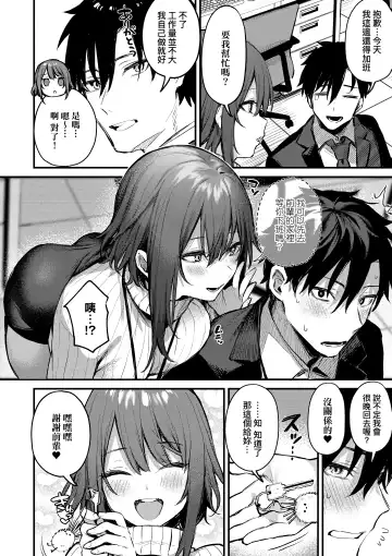 [Danimaru] Kouhai Kanjo Tsujinaka-Chan + Koi ni Naru made + Mou Ichido, Shite Mitai + Amayakashi Onee-san ni Ochinchin o Torottoro ni Sarete Nukedasenai +How to Advance Your Love . Fhentai.net - Page 30