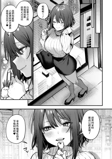 [Danimaru] Kouhai Kanjo Tsujinaka-Chan + Koi ni Naru made + Mou Ichido, Shite Mitai + Amayakashi Onee-san ni Ochinchin o Torottoro ni Sarete Nukedasenai +How to Advance Your Love . Fhentai.net - Page 31