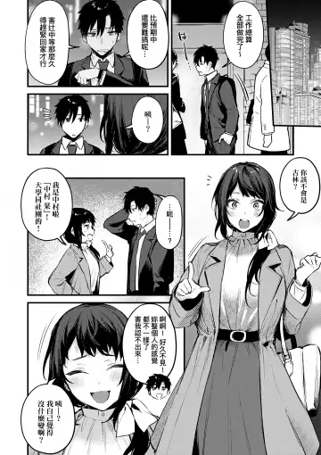 [Danimaru] Kouhai Kanjo Tsujinaka-Chan + Koi ni Naru made + Mou Ichido, Shite Mitai + Amayakashi Onee-san ni Ochinchin o Torottoro ni Sarete Nukedasenai +How to Advance Your Love . Fhentai.net - Page 32