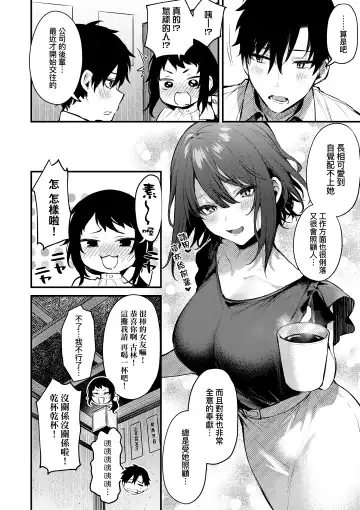 [Danimaru] Kouhai Kanjo Tsujinaka-Chan + Koi ni Naru made + Mou Ichido, Shite Mitai + Amayakashi Onee-san ni Ochinchin o Torottoro ni Sarete Nukedasenai +How to Advance Your Love . Fhentai.net - Page 34