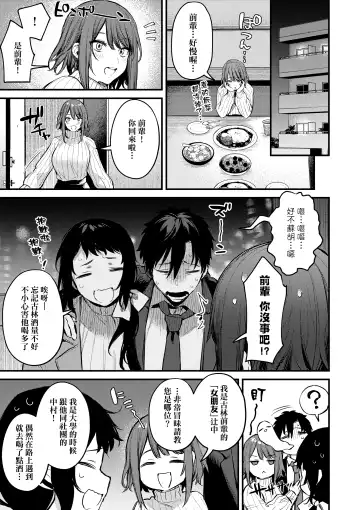 [Danimaru] Kouhai Kanjo Tsujinaka-Chan + Koi ni Naru made + Mou Ichido, Shite Mitai + Amayakashi Onee-san ni Ochinchin o Torottoro ni Sarete Nukedasenai +How to Advance Your Love . Fhentai.net - Page 35