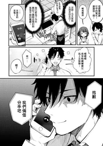 [Danimaru] Kouhai Kanjo Tsujinaka-Chan + Koi ni Naru made + Mou Ichido, Shite Mitai + Amayakashi Onee-san ni Ochinchin o Torottoro ni Sarete Nukedasenai +How to Advance Your Love . Fhentai.net - Page 5