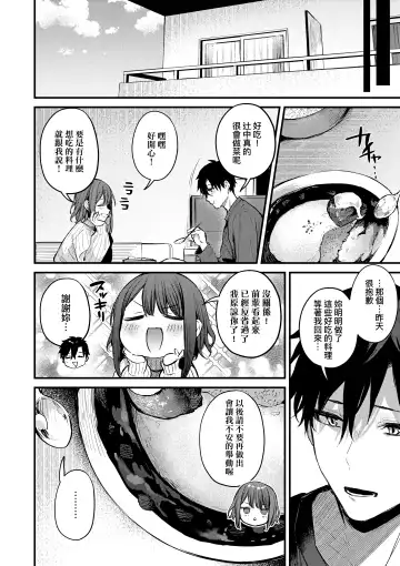 [Danimaru] Kouhai Kanjo Tsujinaka-Chan + Koi ni Naru made + Mou Ichido, Shite Mitai + Amayakashi Onee-san ni Ochinchin o Torottoro ni Sarete Nukedasenai +How to Advance Your Love . Fhentai.net - Page 56