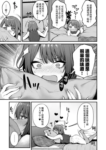 [Danimaru] Kouhai Kanjo Tsujinaka-Chan + Koi ni Naru made + Mou Ichido, Shite Mitai + Amayakashi Onee-san ni Ochinchin o Torottoro ni Sarete Nukedasenai +How to Advance Your Love . Fhentai.net - Page 62