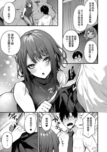 [Danimaru] Kouhai Kanjo Tsujinaka-Chan + Koi ni Naru made + Mou Ichido, Shite Mitai + Amayakashi Onee-san ni Ochinchin o Torottoro ni Sarete Nukedasenai +How to Advance Your Love . Fhentai.net - Page 66