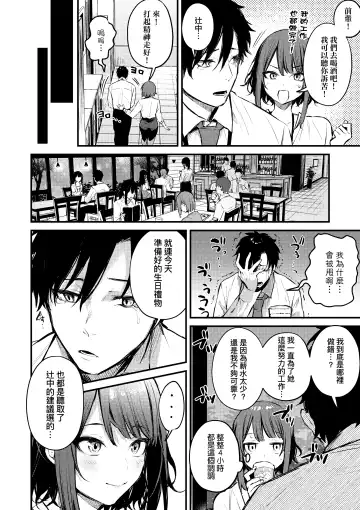 [Danimaru] Kouhai Kanjo Tsujinaka-Chan + Koi ni Naru made + Mou Ichido, Shite Mitai + Amayakashi Onee-san ni Ochinchin o Torottoro ni Sarete Nukedasenai +How to Advance Your Love . Fhentai.net - Page 7