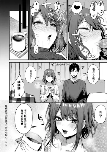 [Danimaru] Kouhai Kanjo Tsujinaka-Chan + Koi ni Naru made + Mou Ichido, Shite Mitai + Amayakashi Onee-san ni Ochinchin o Torottoro ni Sarete Nukedasenai +How to Advance Your Love . Fhentai.net - Page 77