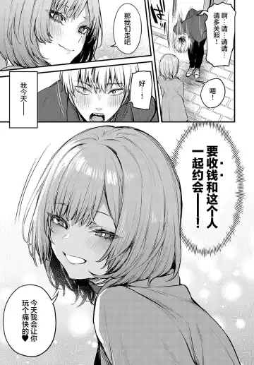 [Danimaru] Kouhai Kanjo Tsujinaka-Chan + Koi ni Naru made + Mou Ichido, Shite Mitai + Amayakashi Onee-san ni Ochinchin o Torottoro ni Sarete Nukedasenai +How to Advance Your Love . Fhentai.net - Page 81