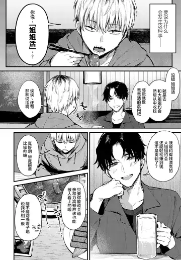 [Danimaru] Kouhai Kanjo Tsujinaka-Chan + Koi ni Naru made + Mou Ichido, Shite Mitai + Amayakashi Onee-san ni Ochinchin o Torottoro ni Sarete Nukedasenai +How to Advance Your Love . Fhentai.net - Page 82