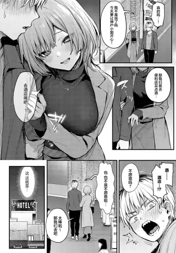 [Danimaru] Kouhai Kanjo Tsujinaka-Chan + Koi ni Naru made + Mou Ichido, Shite Mitai + Amayakashi Onee-san ni Ochinchin o Torottoro ni Sarete Nukedasenai +How to Advance Your Love . Fhentai.net - Page 94