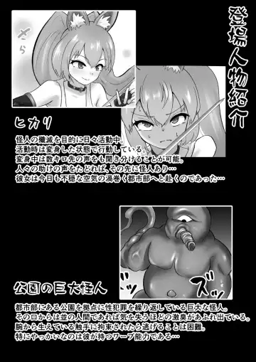 Choukoujinki Hikari Chou Tsuyotsuyo Bishoujo Gyaru Senshi ga Gekishuu-zeme to Shokushu-zeme de Chou Yowayowa ni!? Saikyou Hentai Kaijin ni Yodoushi Ryoujoku sareru Hanashi Fhentai.net - Page 2