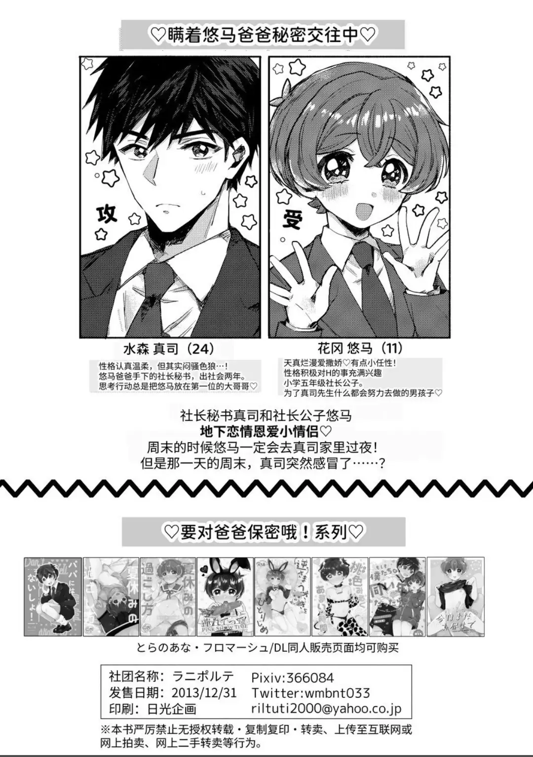 [Wamibanta] Boku ga Genki ni Shite Ageru! - I'll cheer you up Fhentai - Page 2