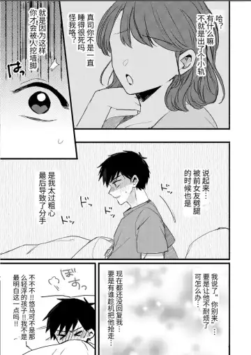 [Wamibanta] Boku ga Genki ni Shite Ageru! - I'll cheer you up Fhentai - Page 4