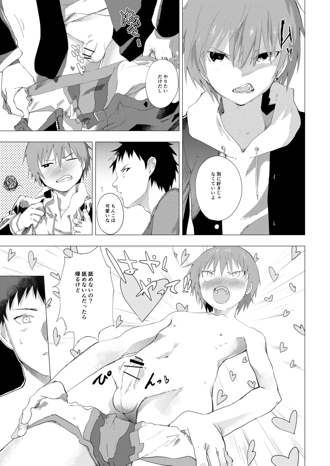 [Orukoa] Daigakusei no Onii-san o Taburakasu Danshi Chuugakusei no Hanashi Fhentai.net - Page 5