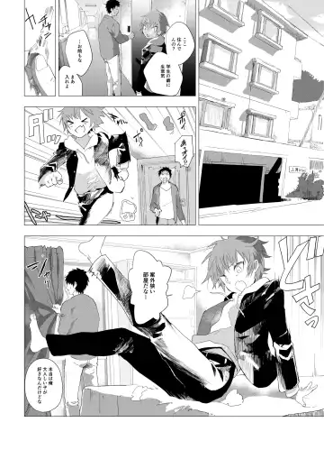 [Orukoa] Daigakusei no Onii-san o Taburakasu Danshi Chuugakusei no Hanashi Fhentai.net - Page 4