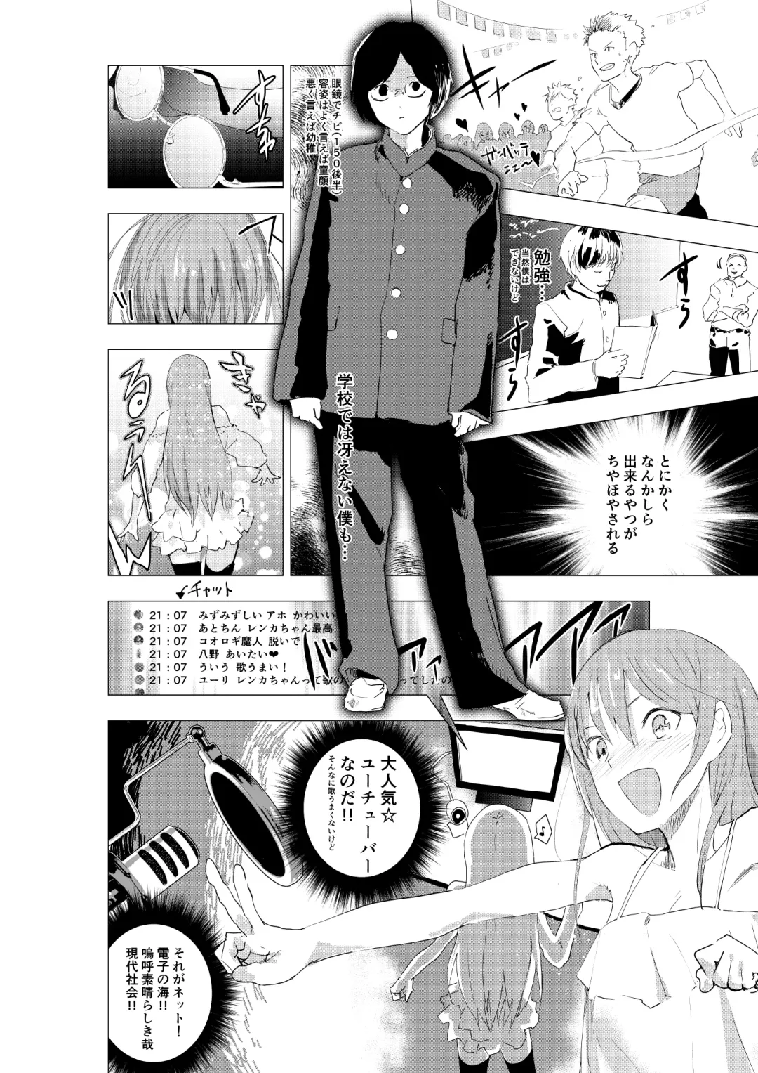 [Orukoa] Josou Shounen ga Ofu-kai de Otakutachi ni Mawasareru Hanashi Fhentai - Page 2